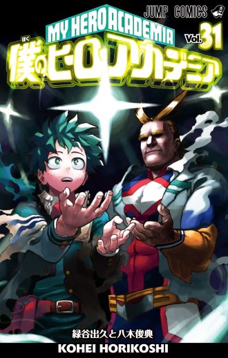 My Hero Academia Cover Image